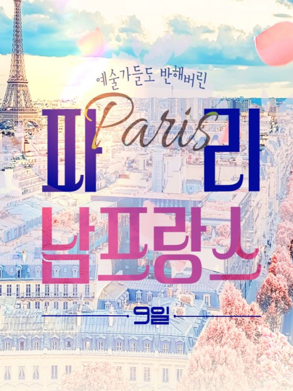 패키지_유럽_아프리카